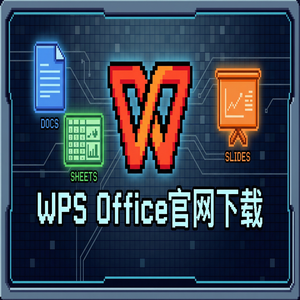 WPS Office打印设置完全指南