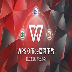 WPS Office官网下载思维导图与流程图工具隐藏玩法（官方推荐）